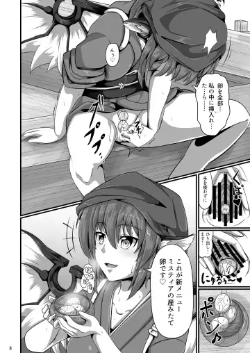 [Rakuria] Touhou Saimin Emaki Sono San Fhentai - Page 8
