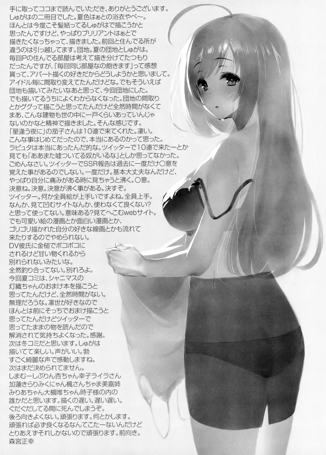 [Morimiya Masayuki] Shugaha to Mure Mure de Suru Hon Fhentai - Page 20