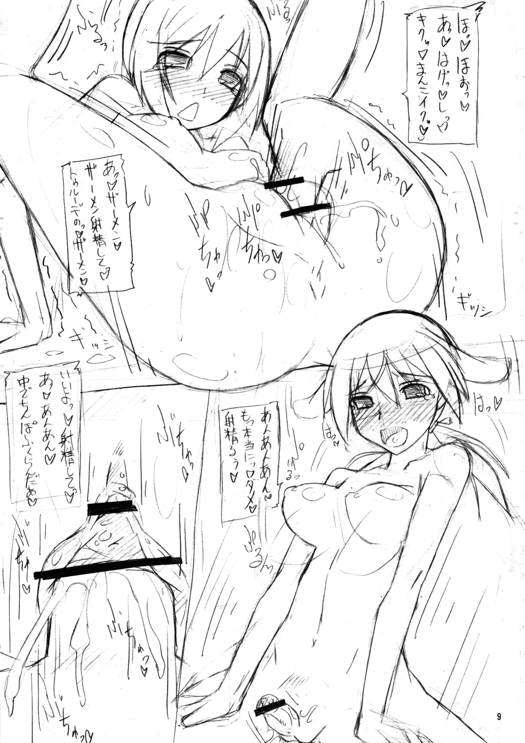 [Rentaichou] Puchi Matome 02 Fhentai - Page 10