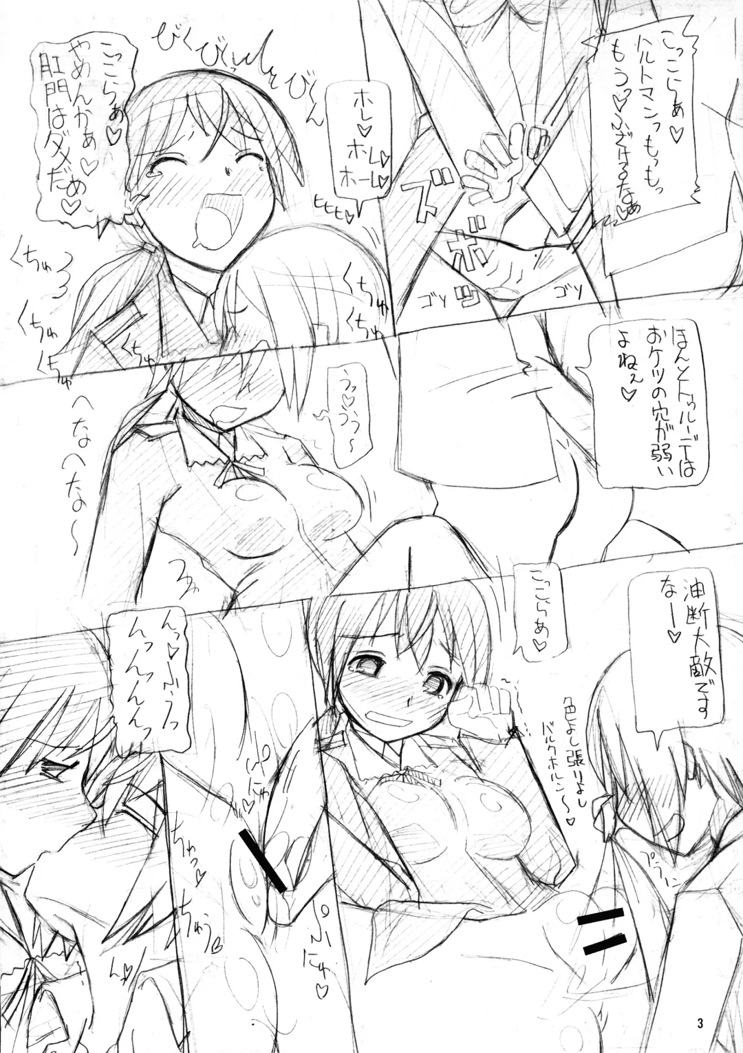 [Rentaichou] Puchi Matome 02 Fhentai - Page 4