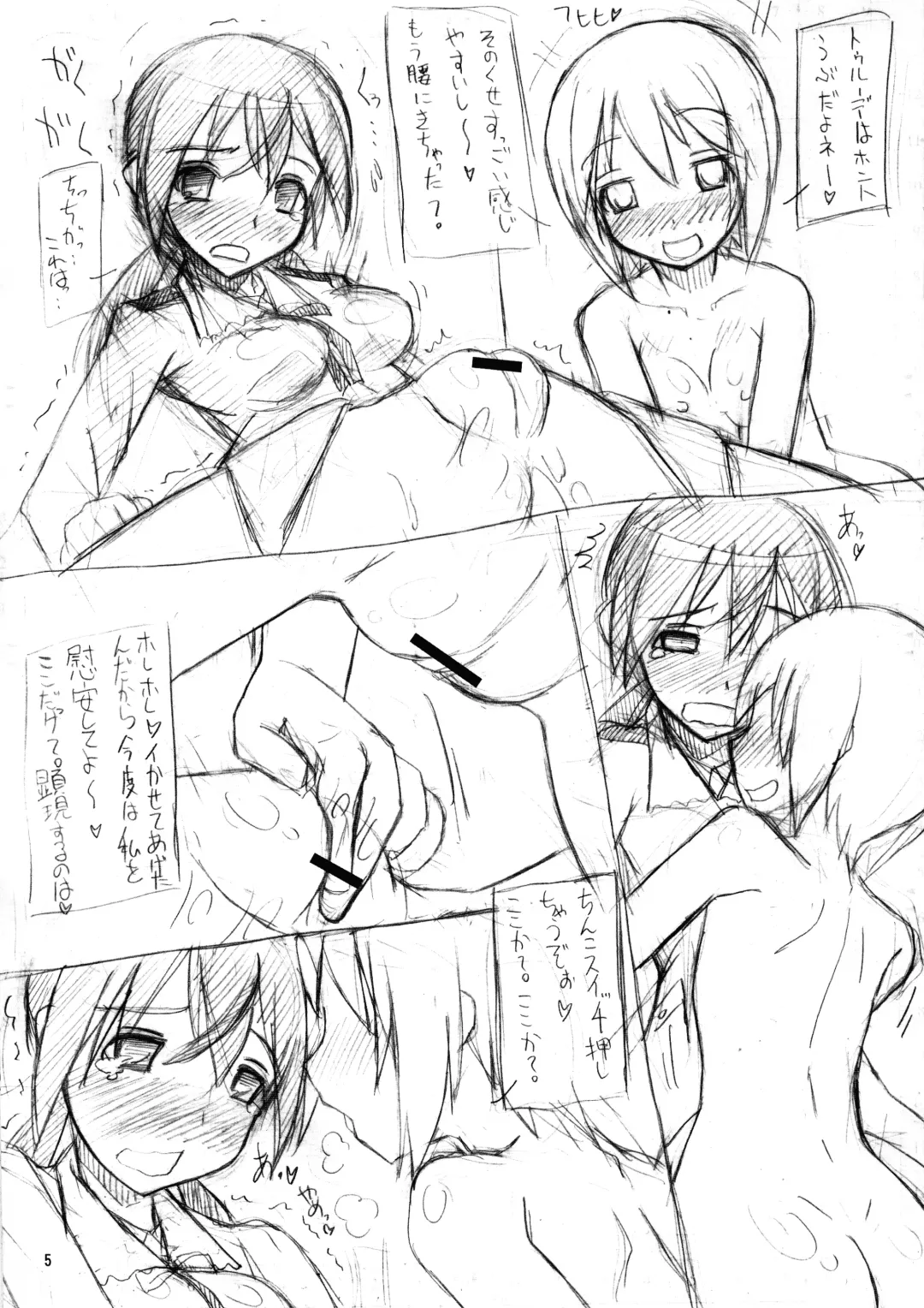 [Rentaichou] Puchi Matome 02 Fhentai - Page 6