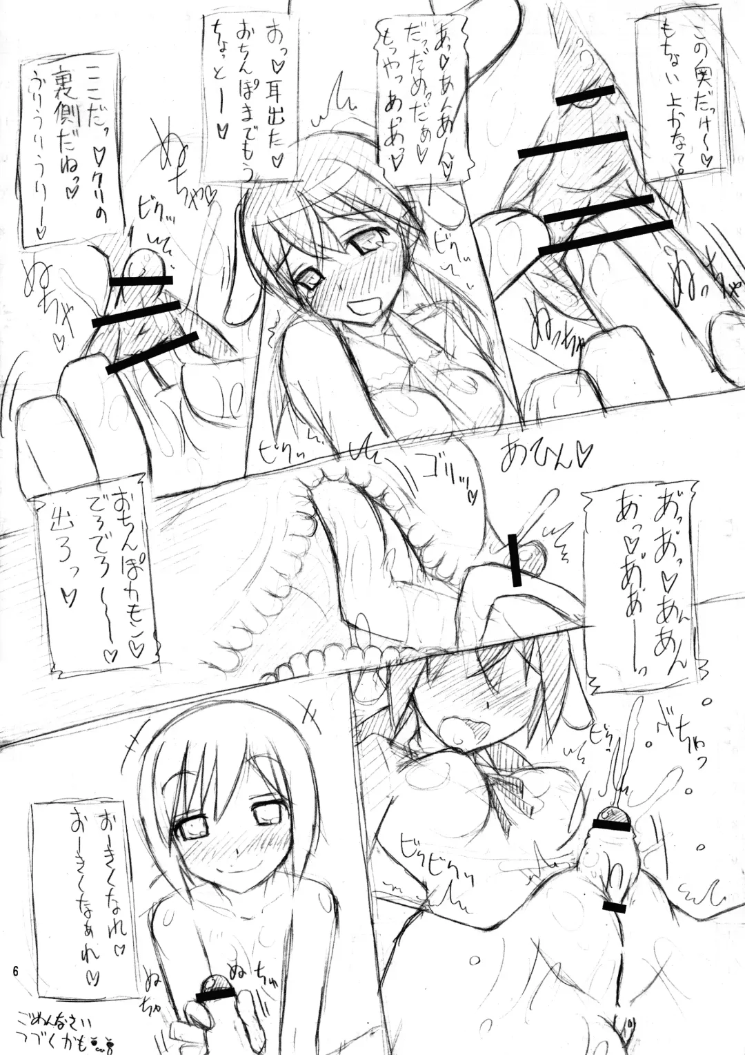 [Rentaichou] Puchi Matome 02 Fhentai - Page 7