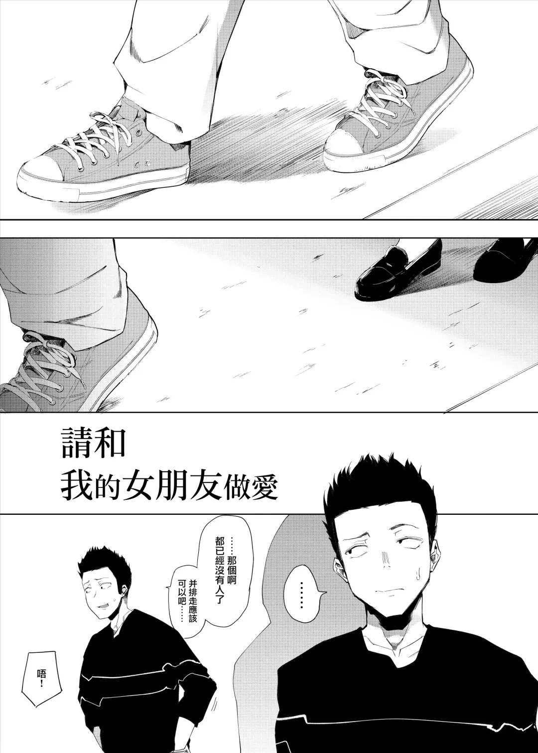 [Eightman] Boku no Kanojo to Sex Shite Kudasai Fhentai - Page 2