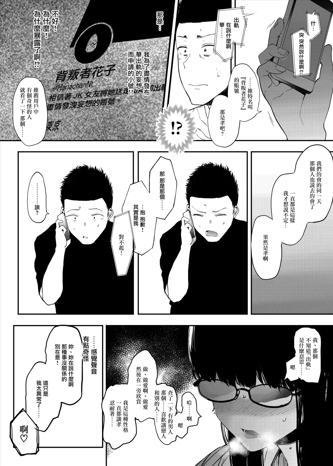 [Eightman] Boku no Kanojo to Sex Shite Kudasai Fhentai - Page 8