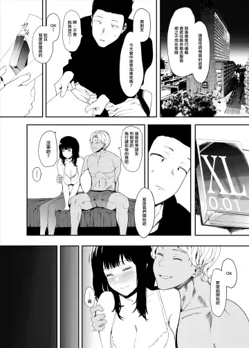 [Eightman] Boku no Kanojo to Sex Shite Kudasai Fhentai - Page 12