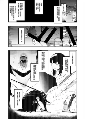 [Eightman] Boku no Kanojo to Sex Shite Kudasai Fhentai - Page 6