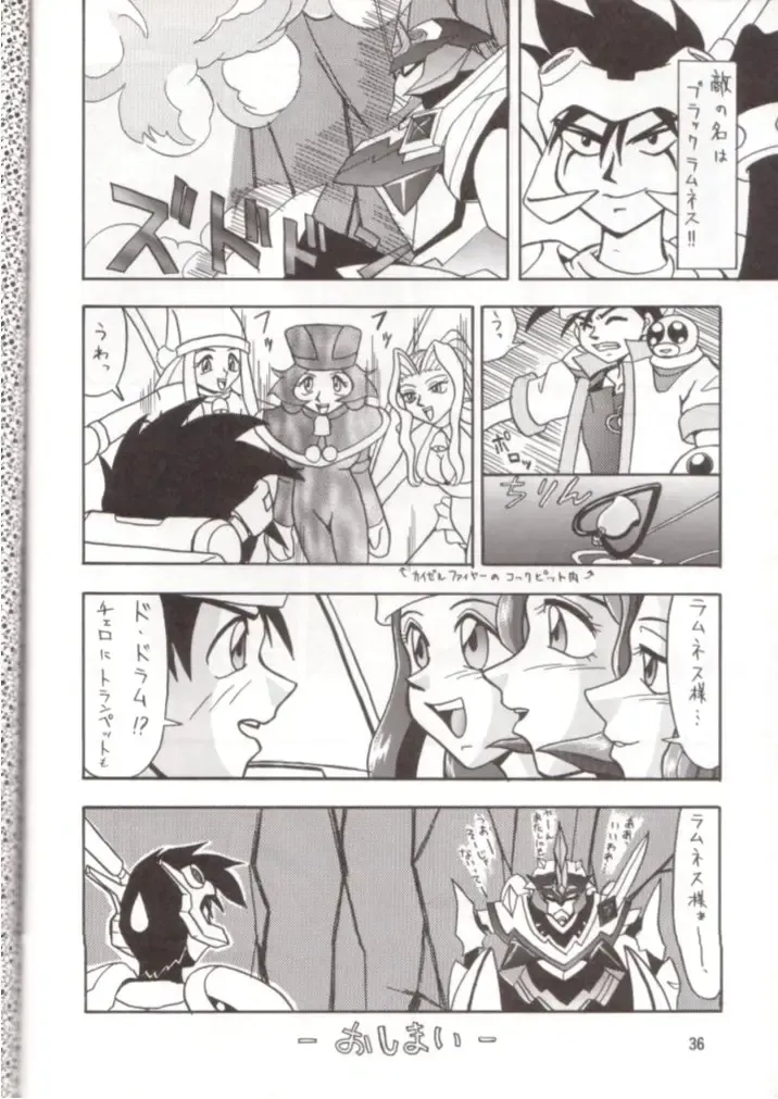 [Tacchin - Von.thoma - Zol] Potato Masher 9 Fhentai.net - Page 35