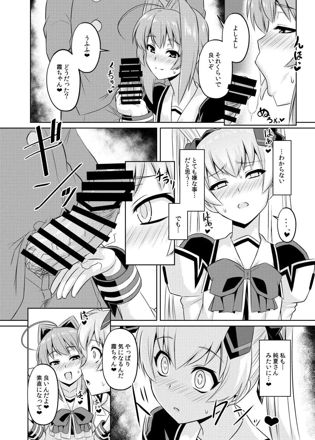 [Otoo] NetoLove05 Fhentai.net - Page 11