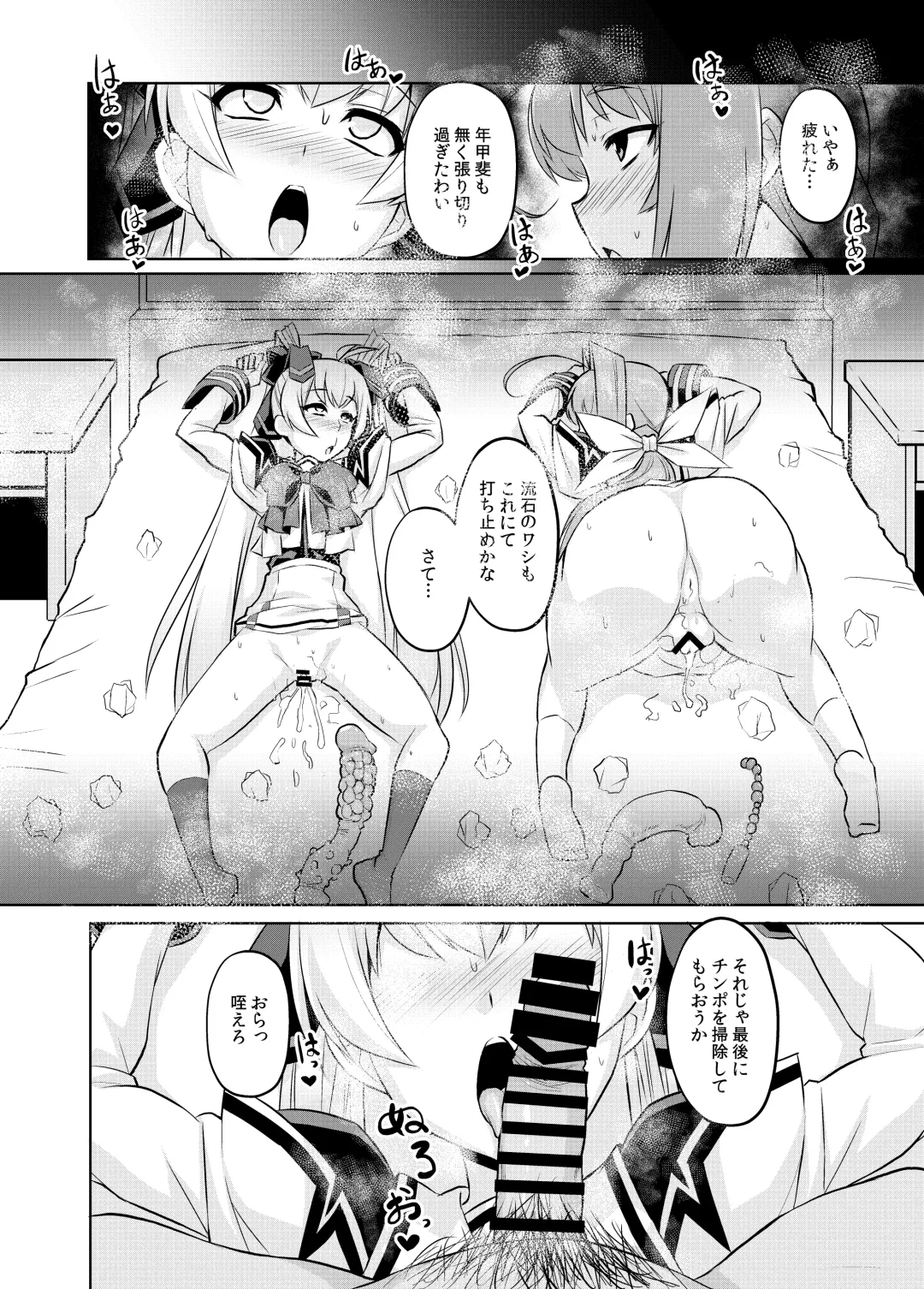 [Otoo] NetoLove05 Fhentai.net - Page 27