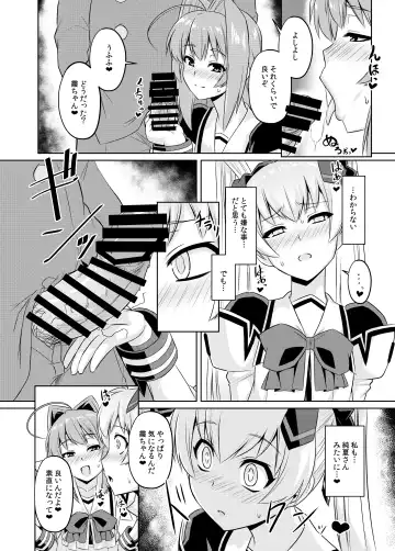 [Otoo] NetoLove05 Fhentai.net - Page 11