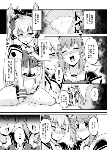 [Otoo] NetoLove05 Fhentai.net - Page 26