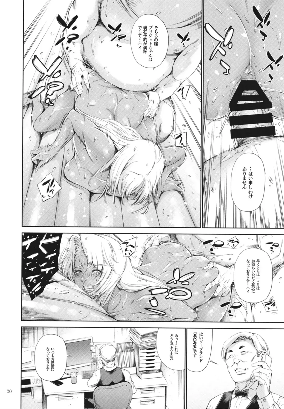 [Maguro Teikoku] Makai Kishi Ingrid ni Nakadashi Dekiru Soapland Fhentai.net - Page 20