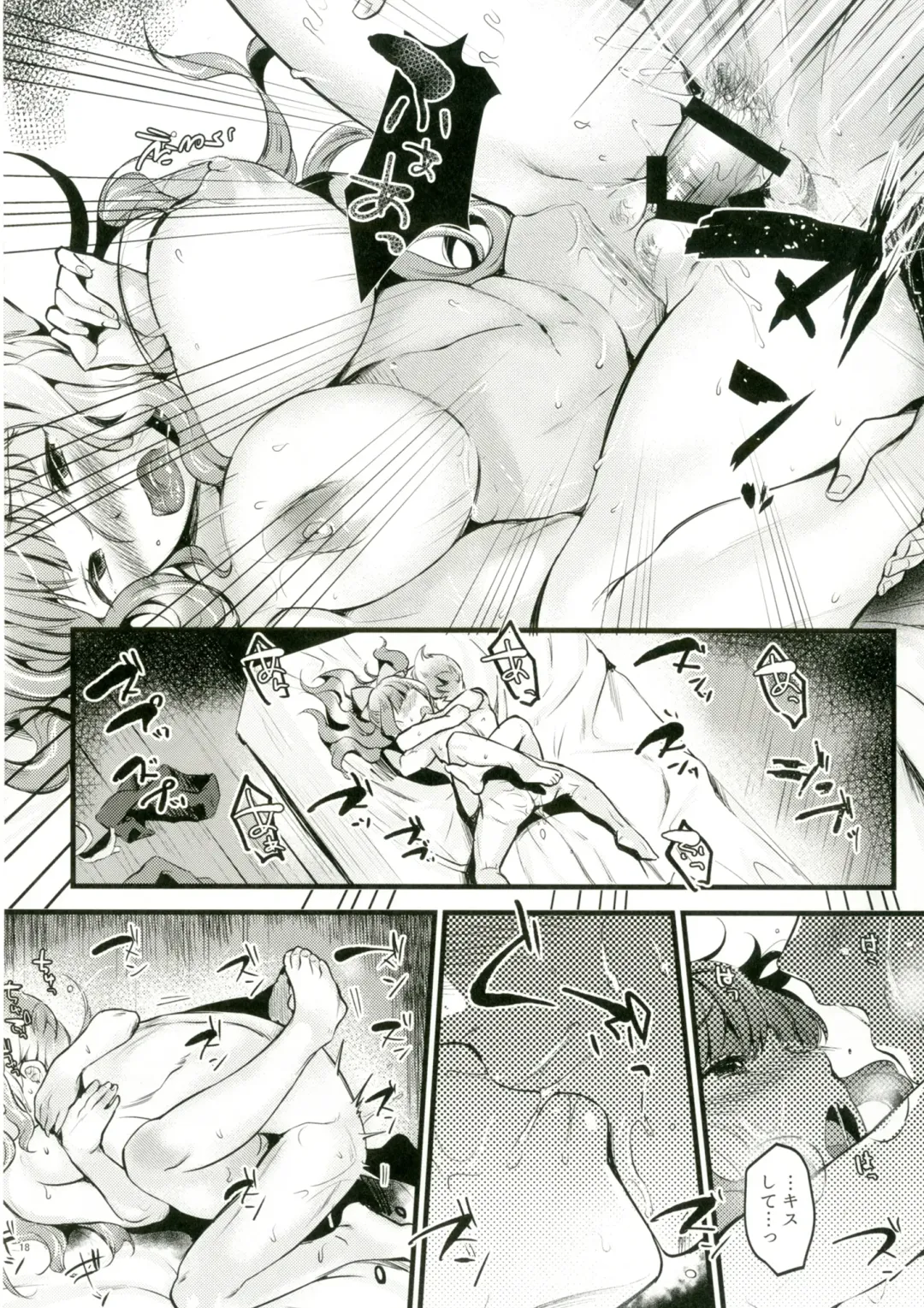 [Kh] Chorosugindaro☆ Fhentai - Page 17