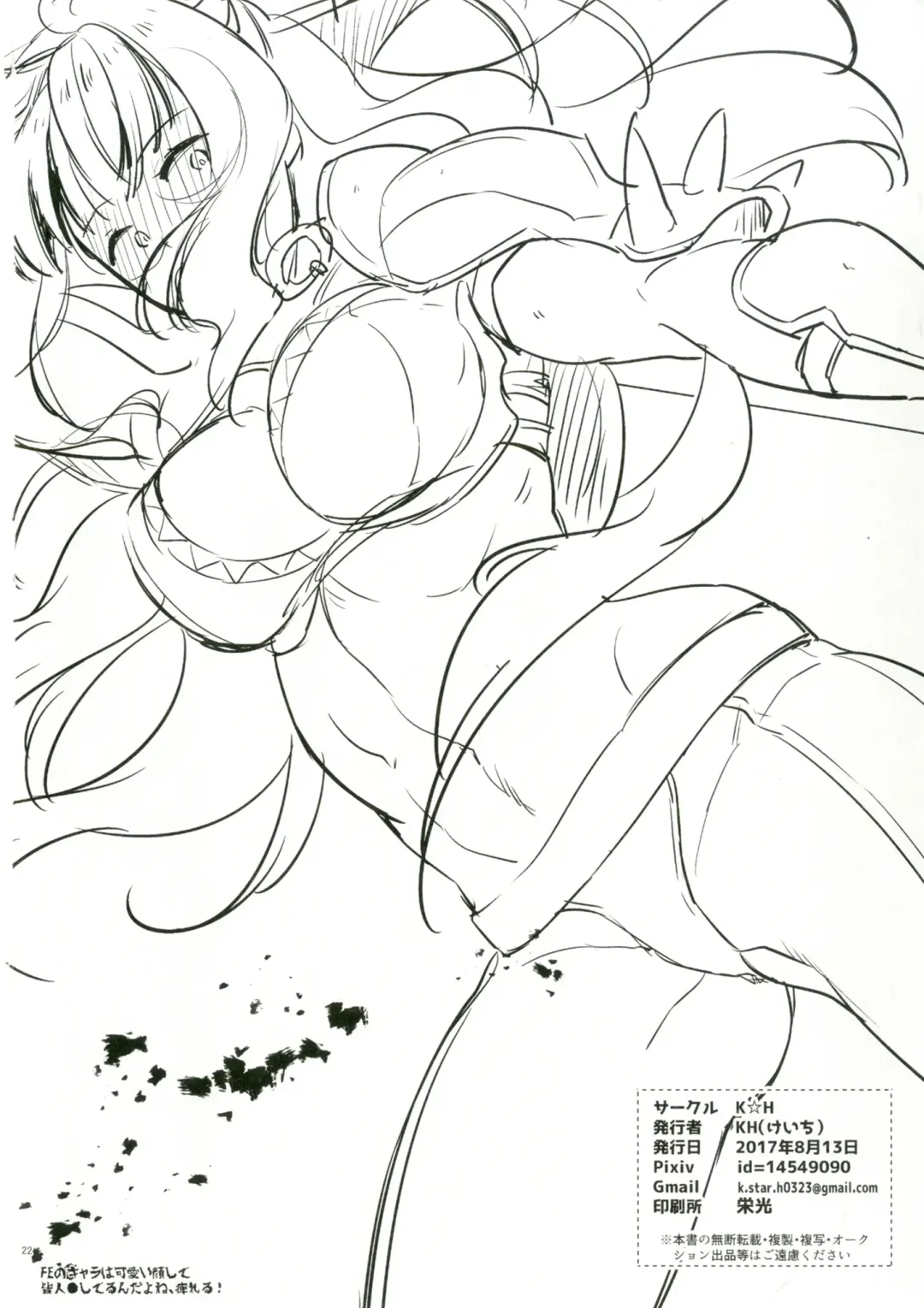 [Kh] Chorosugindaro☆ Fhentai - Page 21