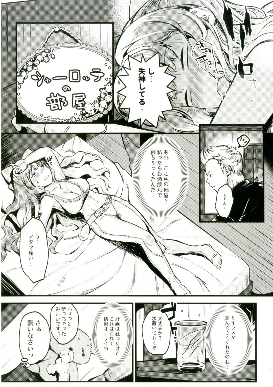 [Kh] Chorosugindaro☆ Fhentai - Page 4