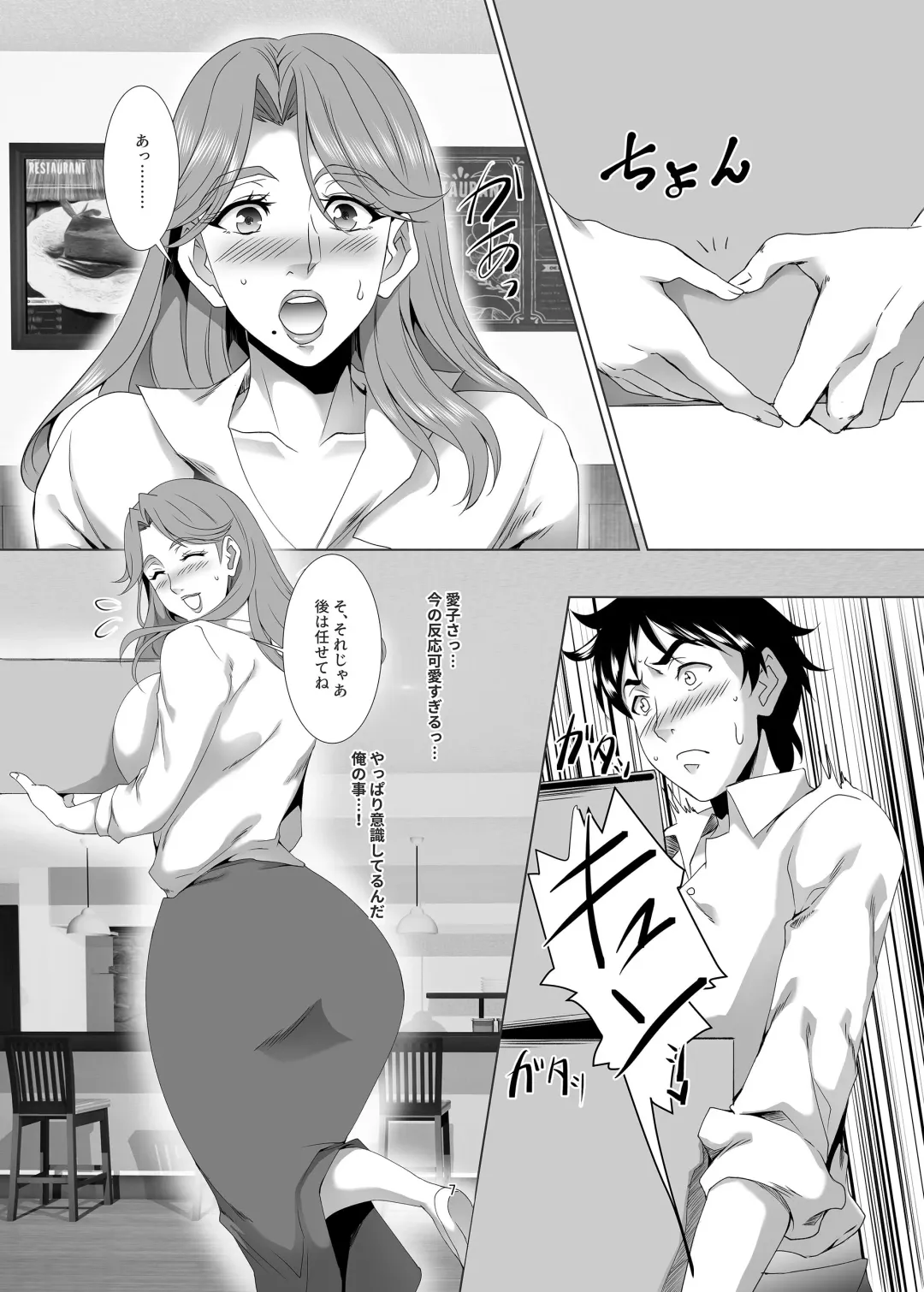 [Eguchi Chibi - Nintai Akira] Omae no Kaa-chan, Ii Onna da yo na. Ch. 2 Fhentai.net - Page 6