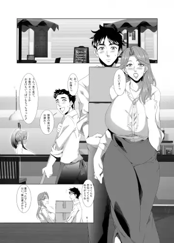 [Eguchi Chibi - Nintai Akira] Omae no Kaa-chan, Ii Onna da yo na. Ch. 2 Fhentai.net - Page 5