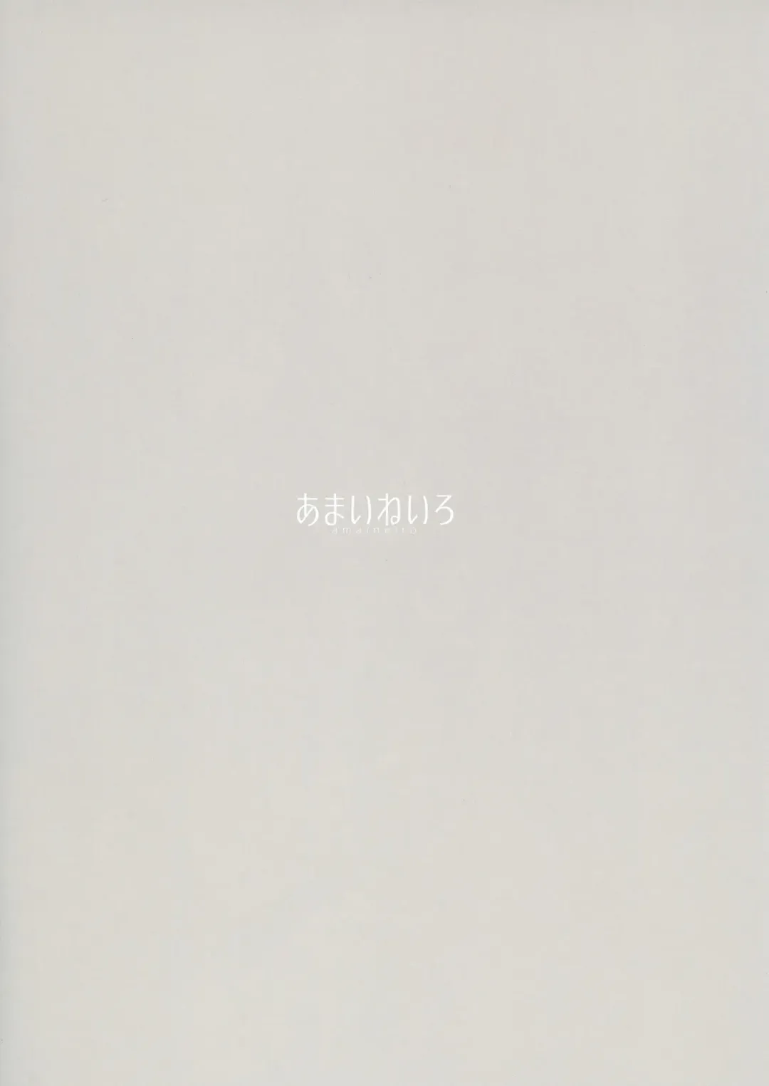 [Amane Ruri] ATAGO Festival! Fhentai - Page 16