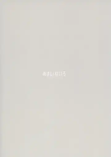 [Amane Ruri] ATAGO Festival! Fhentai - Page 16