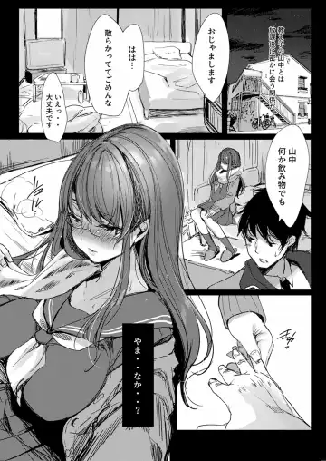 [Amane Ruri] Sensei to Usagi Fhentai.net - Page 4