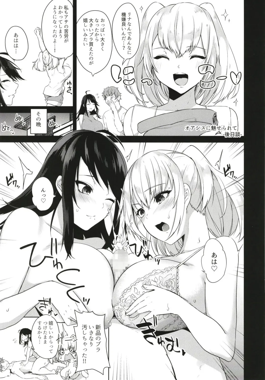 [Kurokawa Otogi] Kusuri mo Sugireba Chichi to Naru Fhentai - Page 113