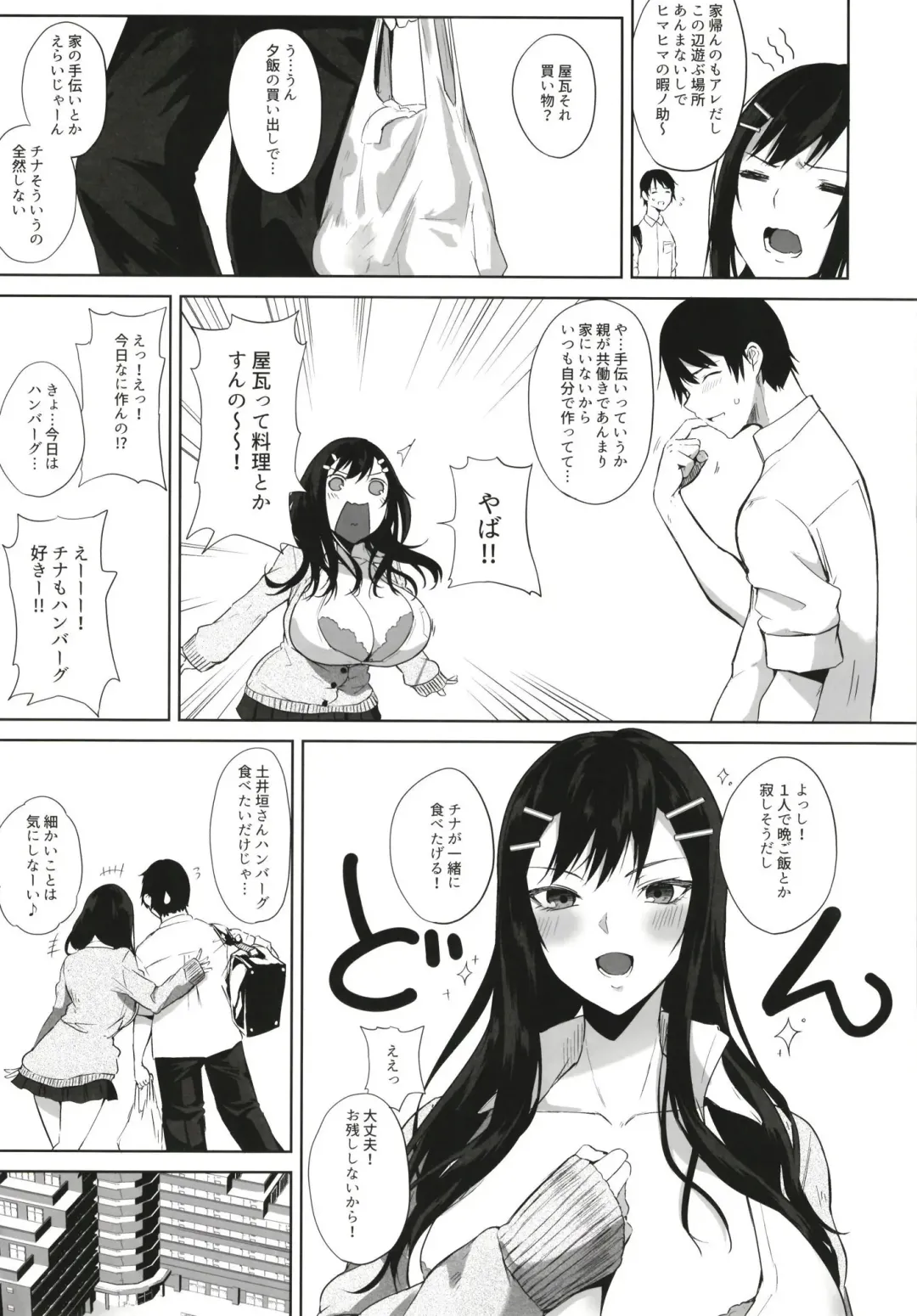 [Kurokawa Otogi] Kusuri mo Sugireba Chichi to Naru Fhentai - Page 117