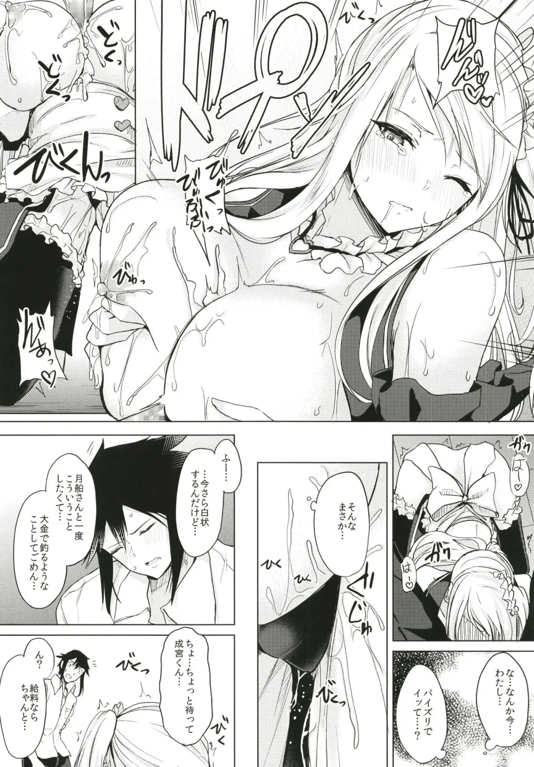 [Kurokawa Otogi] Kusuri mo Sugireba Chichi to Naru Fhentai - Page 16