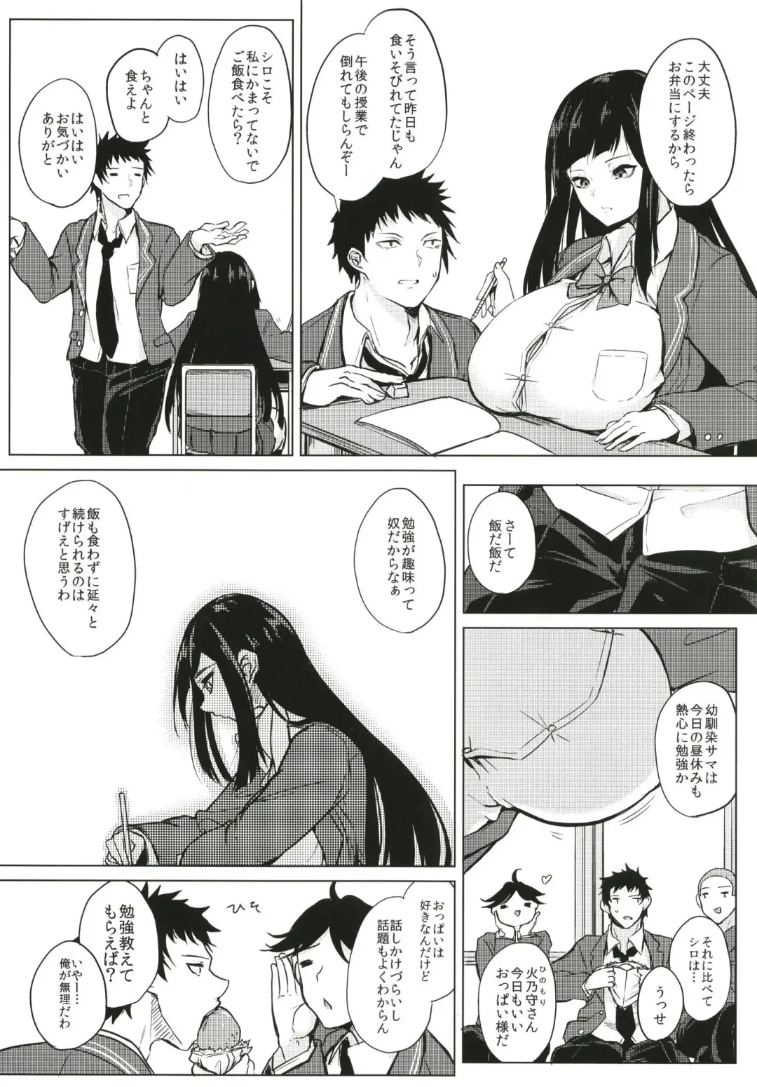 [Kurokawa Otogi] Kusuri mo Sugireba Chichi to Naru Fhentai - Page 32
