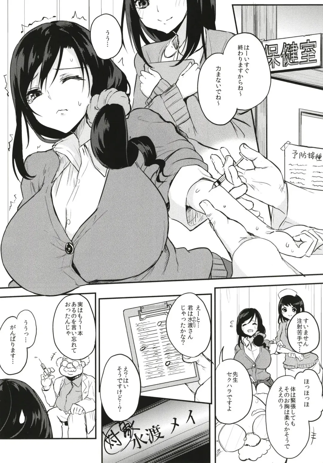 [Kurokawa Otogi] Kusuri mo Sugireba Chichi to Naru Fhentai - Page 59