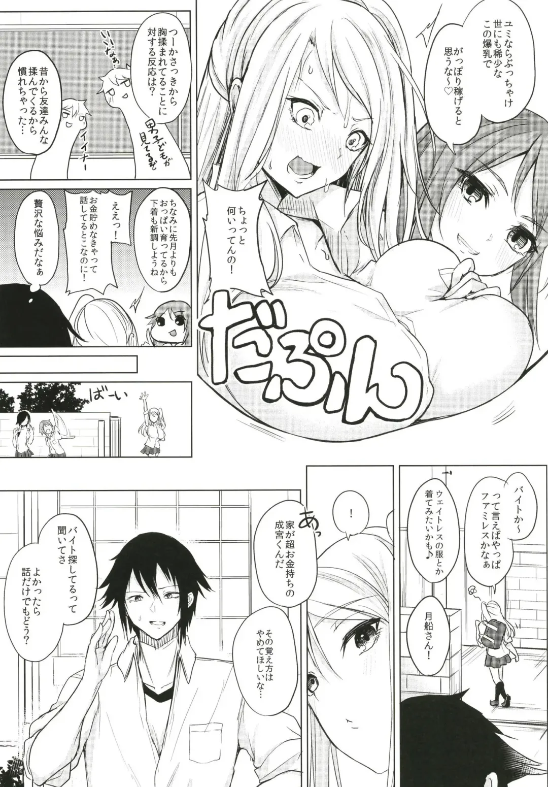 [Kurokawa Otogi] Kusuri mo Sugireba Chichi to Naru Fhentai - Page 6