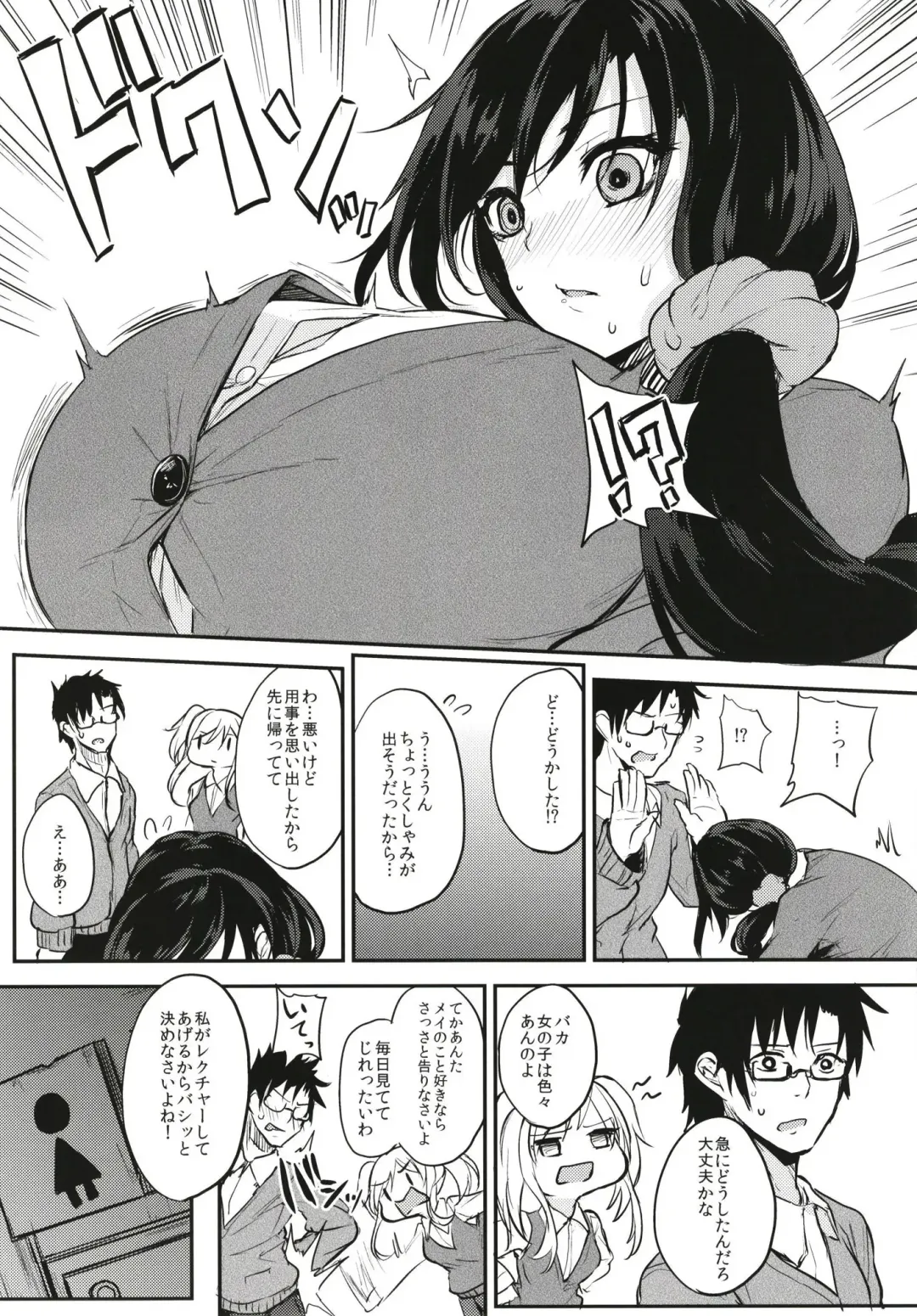 [Kurokawa Otogi] Kusuri mo Sugireba Chichi to Naru Fhentai - Page 61