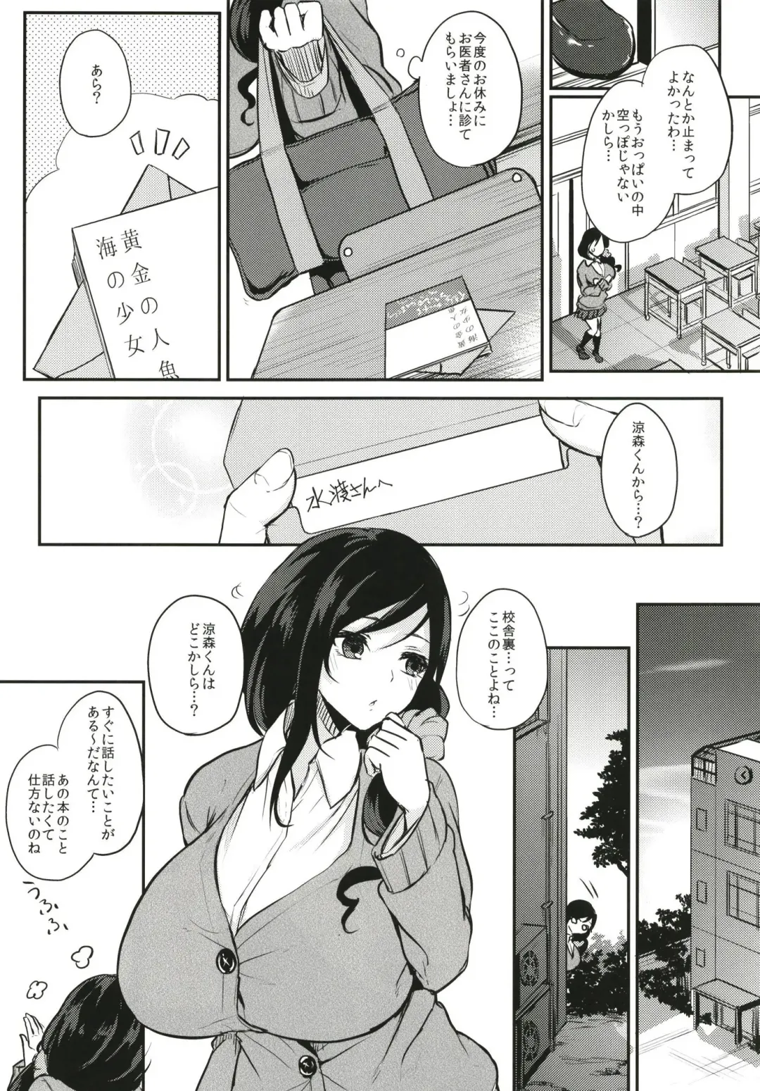 [Kurokawa Otogi] Kusuri mo Sugireba Chichi to Naru Fhentai - Page 64