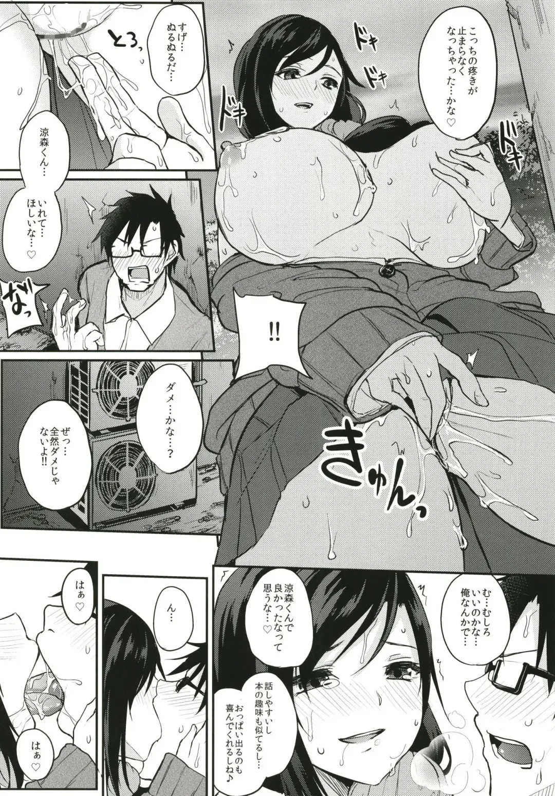 [Kurokawa Otogi] Kusuri mo Sugireba Chichi to Naru Fhentai - Page 74