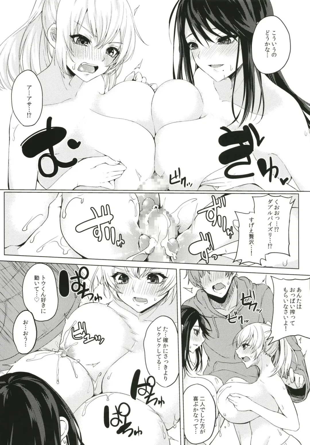 [Kurokawa Otogi] Kusuri mo Sugireba Chichi to Naru Fhentai - Page 98