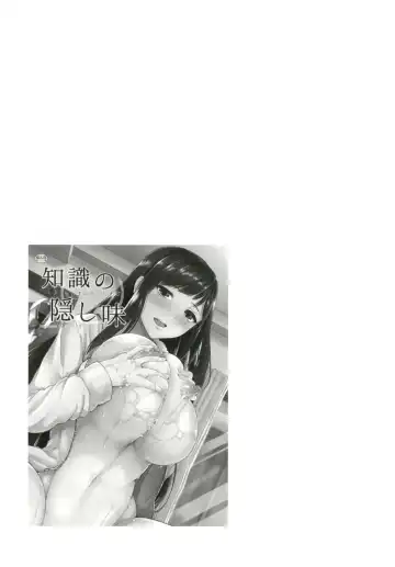 [Kurokawa Otogi] Kusuri mo Sugireba Chichi to Naru Fhentai - Page 30