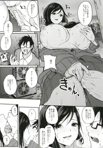 [Kurokawa Otogi] Kusuri mo Sugireba Chichi to Naru Fhentai - Page 74