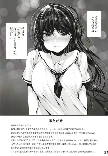 [Bota Mochito] Osananajimi Ecchi Fhentai - Page 25