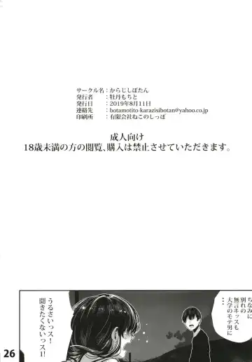 [Bota Mochito] Osananajimi Ecchi Fhentai - Page 26