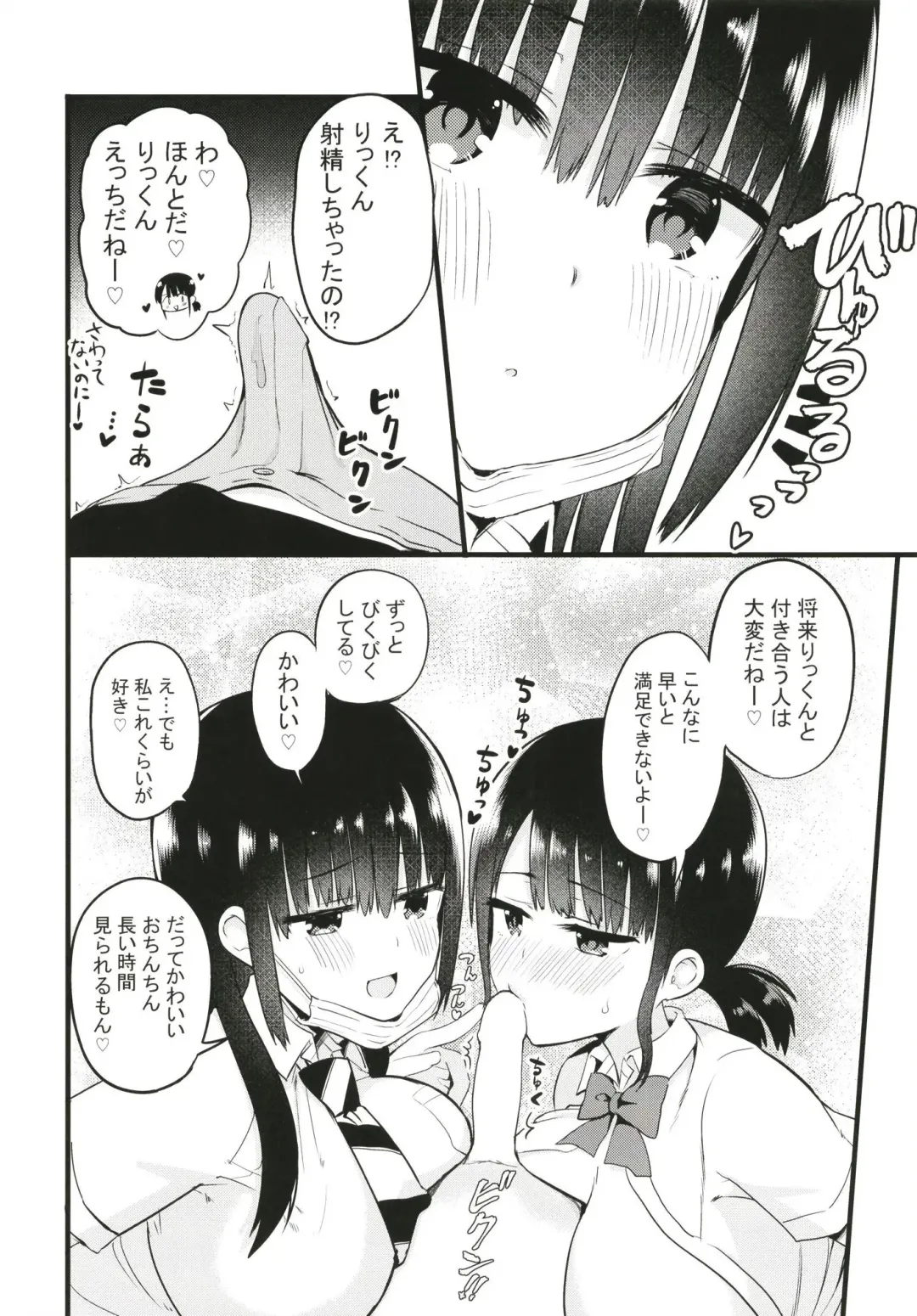 [Chilt] Rikkun, Game Umai ne. Kakkoii ne. Fhentai - Page 10
