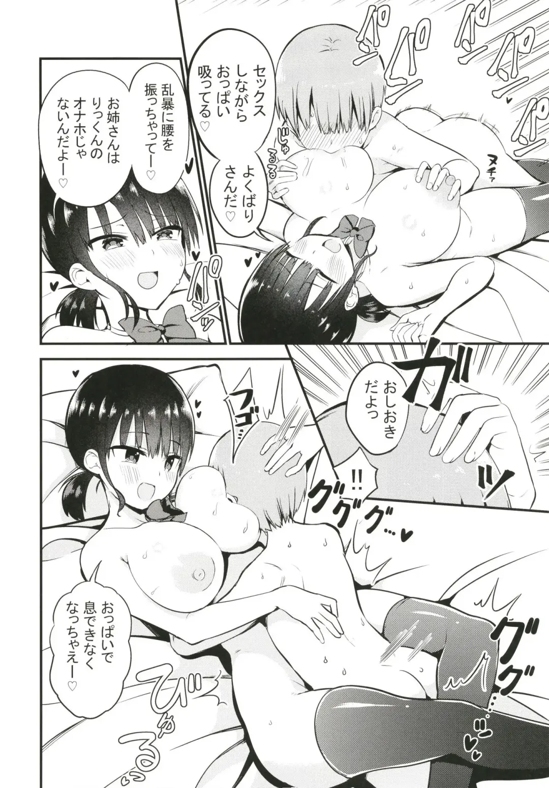 [Chilt] Rikkun, Game Umai ne. Kakkoii ne. Fhentai - Page 16