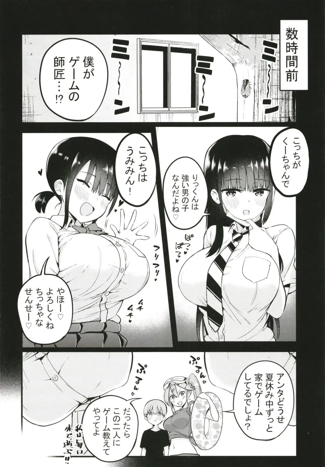 [Chilt] Rikkun, Game Umai ne. Kakkoii ne. Fhentai - Page 4
