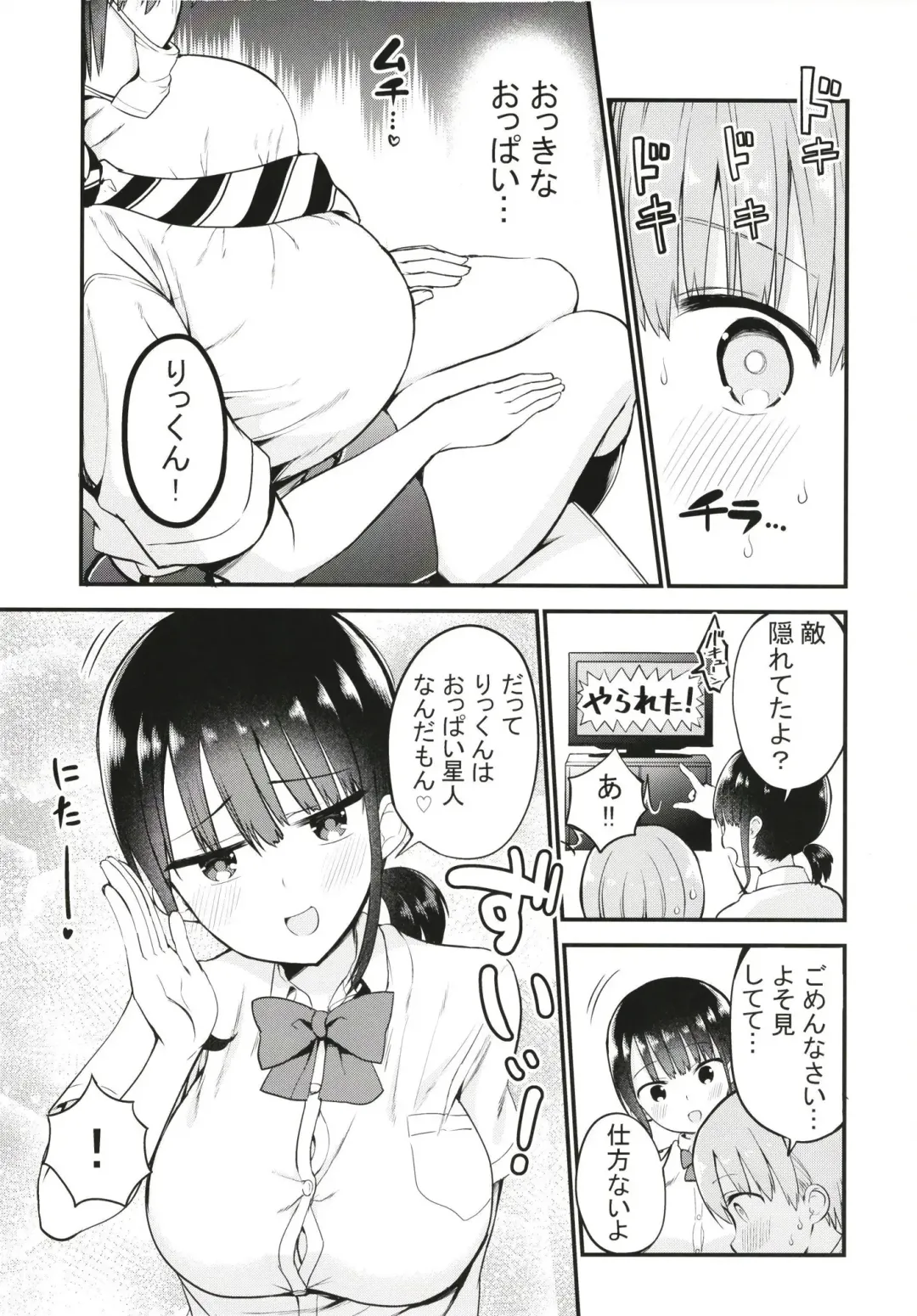 [Chilt] Rikkun, Game Umai ne. Kakkoii ne. Fhentai - Page 5