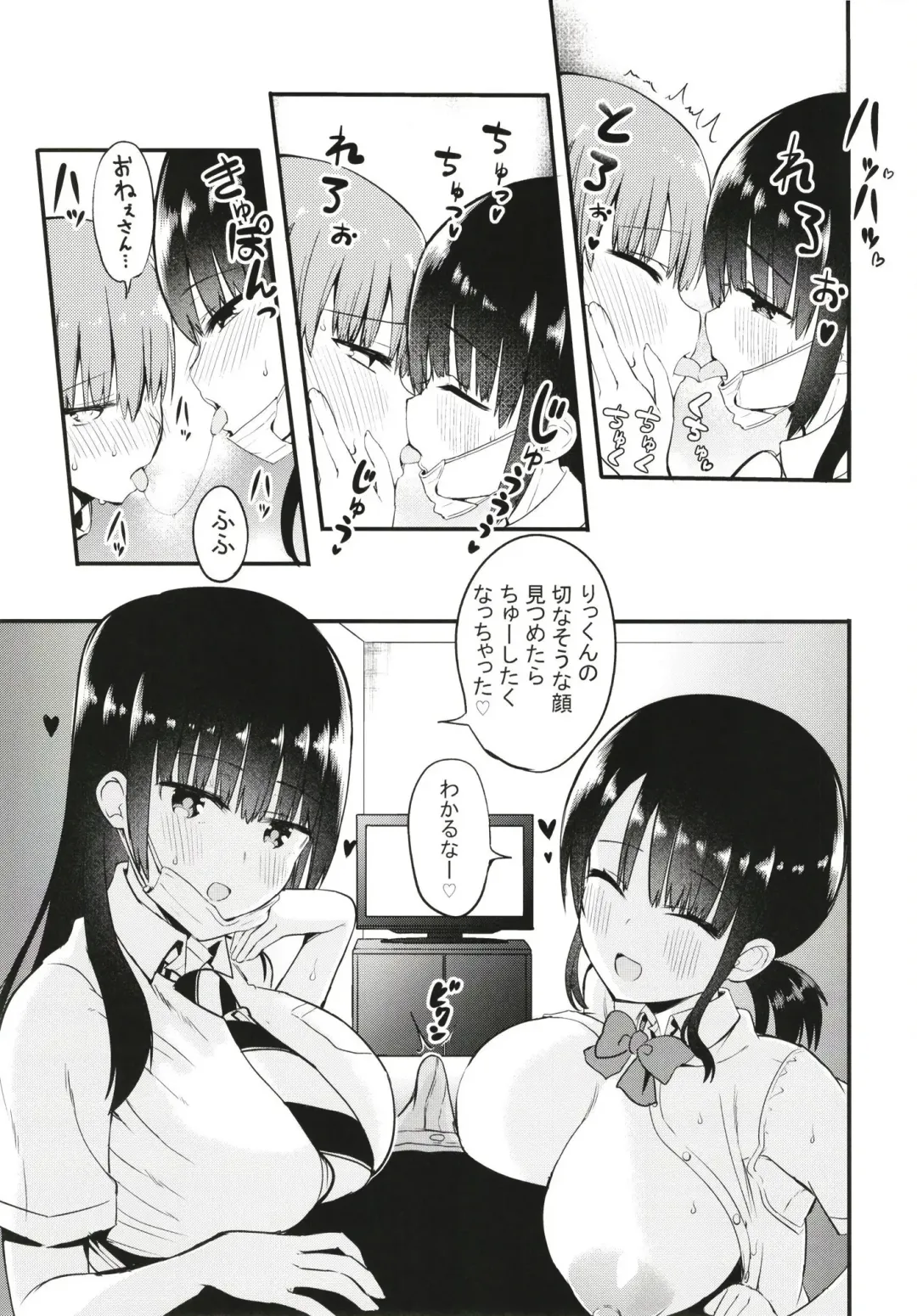[Chilt] Rikkun, Game Umai ne. Kakkoii ne. Fhentai - Page 9