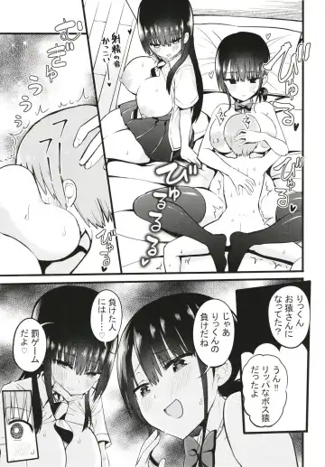 [Chilt] Rikkun, Game Umai ne. Kakkoii ne. Fhentai - Page 17