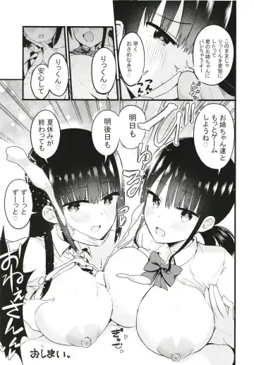 [Chilt] Rikkun, Game Umai ne. Kakkoii ne. Fhentai - Page 21