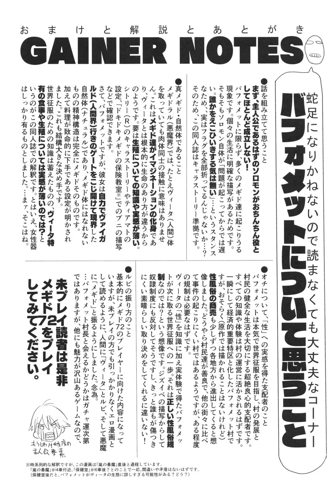 [Ichigain] Ware ni Oshieyo! Sonchou no Dokidoki Seitaiken Fhentai - Page 24