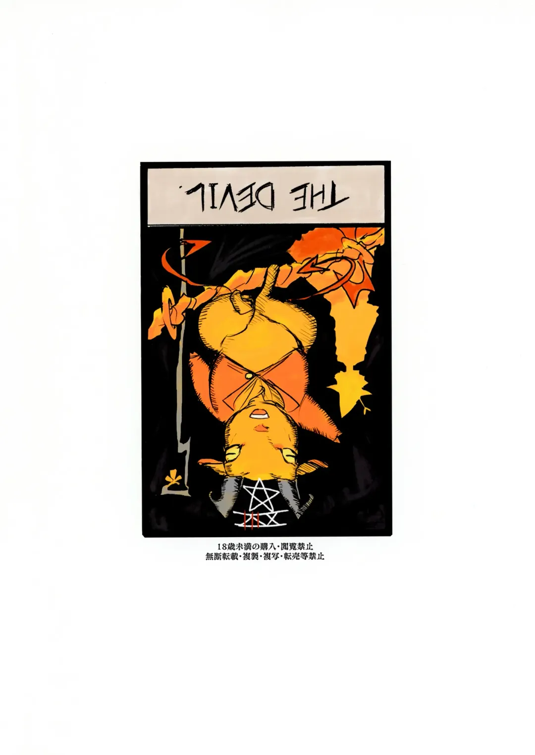 [Ichigain] Ware ni Oshieyo! Sonchou no Dokidoki Seitaiken Fhentai - Page 28