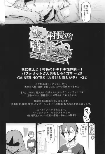 [Ichigain] Ware ni Oshieyo! Sonchou no Dokidoki Seitaiken Fhentai - Page 4