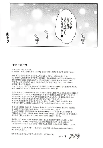 [Misaoka] Makiba no Bonyuu Nikki 4 Fhentai - Page 25