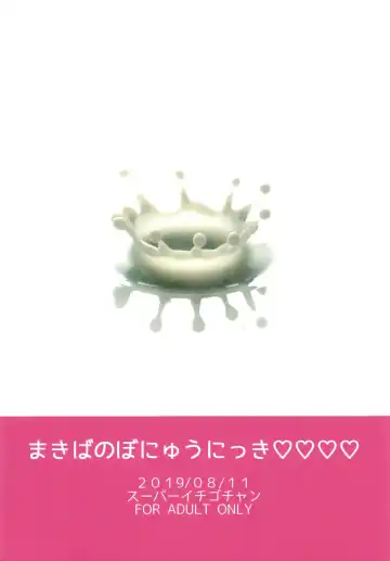 [Misaoka] Makiba no Bonyuu Nikki 4 Fhentai - Page 28